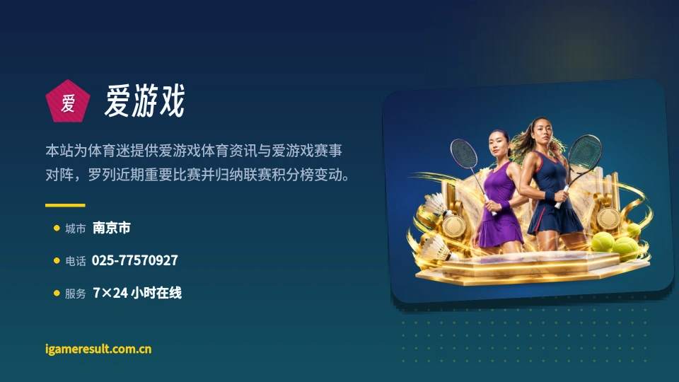 走近爱游戏